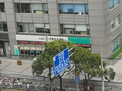 -中国农业银行(上海江苏路支行)