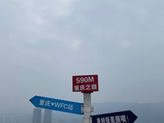 -WFC会仙楼观景台