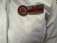 -海底捞火锅(正大乐城店)