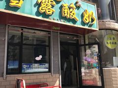 门面-雪露酸奶