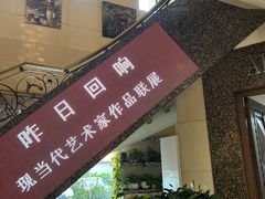 -北京奥加美术馆酒店(三里屯工人体育场地铁站店)