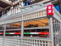 -BOTTEGA意库(中骏世界城店)