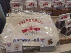 -红星前进面包牛奶公司(君太店)