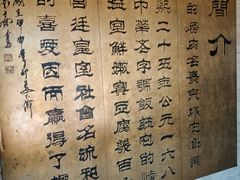 -烤肉宛饭庄(北新桥店)