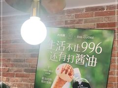 -Dal Cuore 达可芮冰淇淋(陕西北路店)
