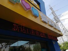 -新达口腔(华东理工大学店)