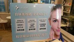 -深圳原色医疗美容