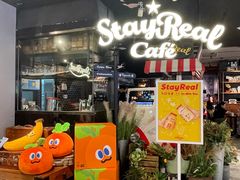 -StayReal Cafe(长宁来福士广场东八区店)