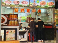 -三毛牛肉店(福强店)