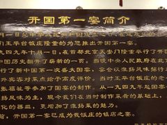 -玉华台饭庄(裕中西里小区店)