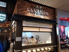 -甘记兰州牛肉面