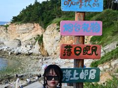 -养马岛旅游度假区