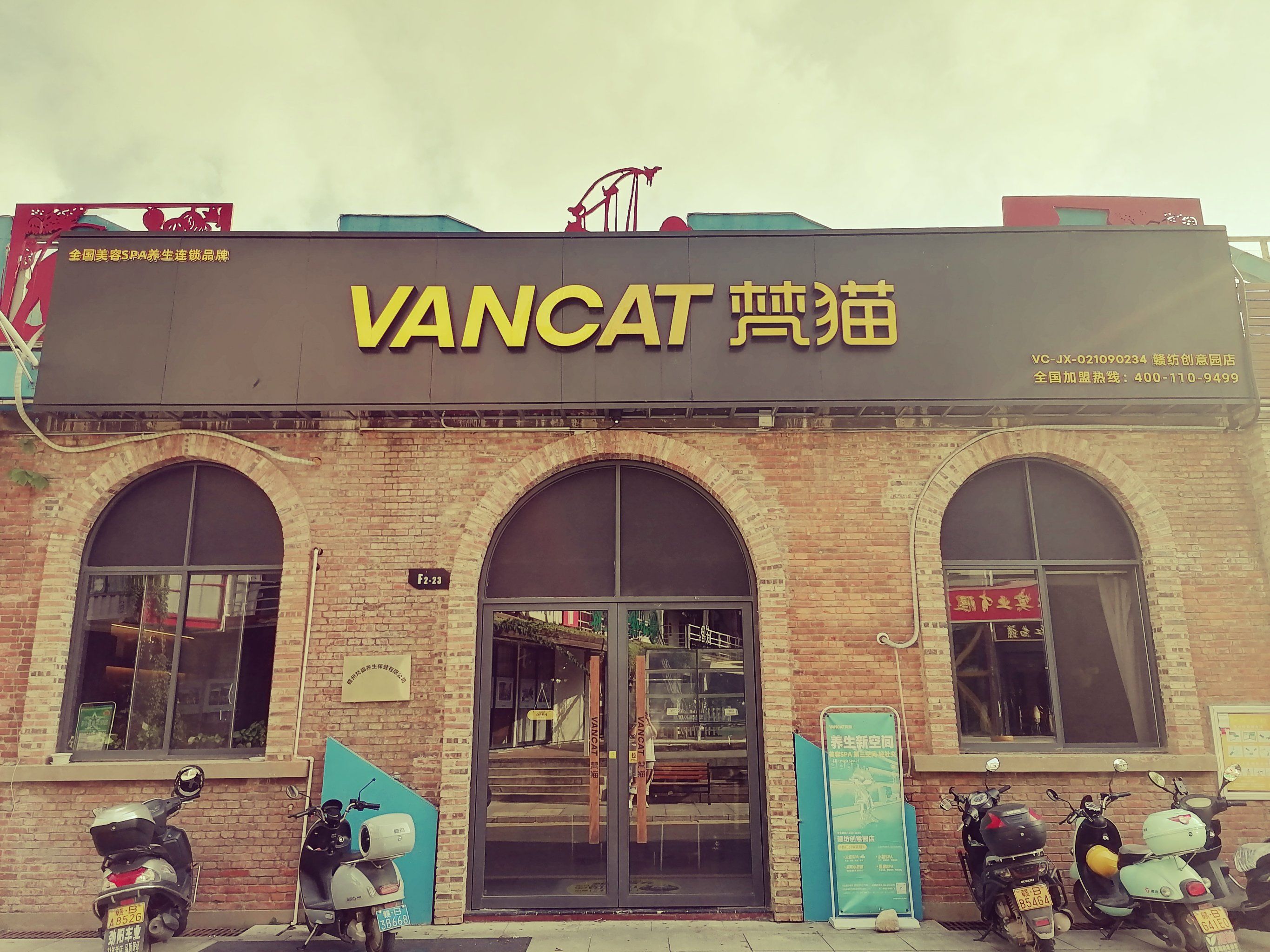 梵猫养生spa身心和谐的静谧之地