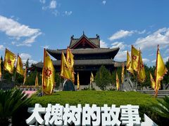 -大槐树寻根祭祖园