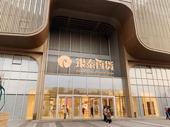 -银泰百货(北京大红门店)