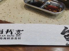 -船梆煮•蒸汽海鲜·生腌干蒸(五四广场店)
