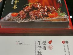 菜单-申阿婆·上海菜·小海鲜(国展店)