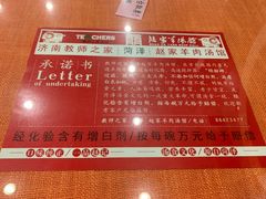 -教师之家赵家羊汤馆(东青龙街店)