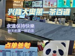 -茶百道(盛京大奥莱店)