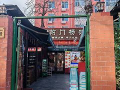 -前门杨记·铜锅涮肉(王府井·故宫店)