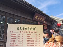 -粗茶淡饭(东关街店)