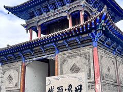 -丹噶尔古城