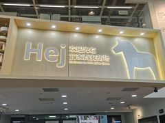 -宜家家居(西安未央商场店)