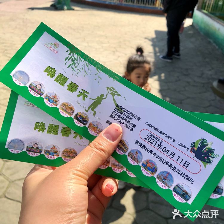 苏州梦幻乐园一日游