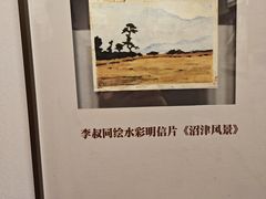 -李叔同故居纪念馆