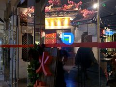 门面-浩海火烧云傣家菜(京广店)