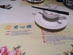 -有心德(麦地店)