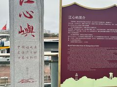 -江心屿景区