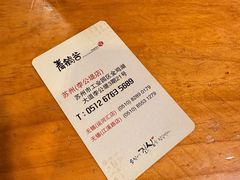 -青鹤谷(苏州店)