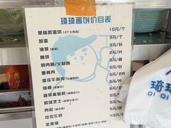 -琦琦蛋饼铺(上南店)