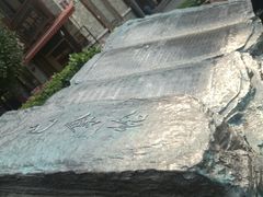 -北川巴拿恰