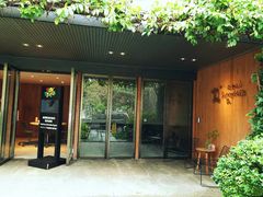 -微热山丘(台北民生公园门市店)