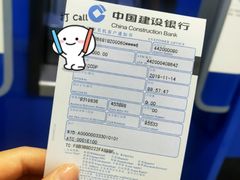 -中国建设银行(深圳皇岗支行)