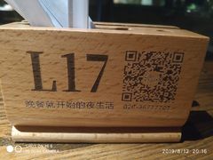 -胡桃里音乐酒馆(白云五号T5 MALL店)
