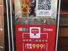 -汉堡王(北京通州领展店)