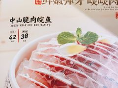 中山脆肉皖鱼-椰小名·竹笙椰子鸡(中堂店)