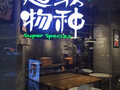 -吾悦广场(南京鼓楼店)