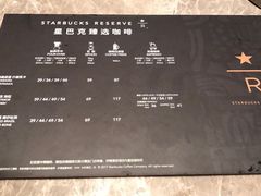 菜单-星巴克臻选(南京艾尚天地店)