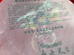 -北三老太太烧烤(人生一串上榜店)