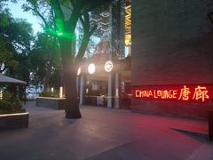 -唐廊烤鸭店(工体店)