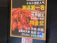 -松哥油焖大虾(科技园店)