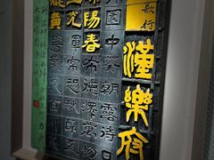-陕西省美术博物馆
