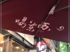 -茶颜悦色(岳麓山顶店)