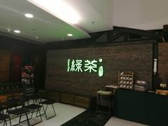 等位区-绿茶餐厅(华联万柳店)
