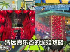 -佛冈熹乐谷温泉度假酒店