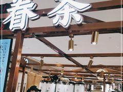 门面-眷茶(正弘城店)